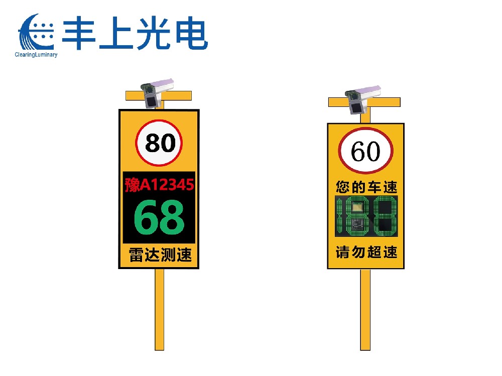 智能測(cè)速抓拍系統(tǒng)（雷視一體抓拍款）